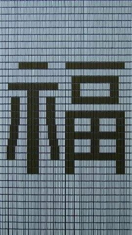 Vliegengordijn Bouwpakket Geluk 90x210cm - Afbeelding 2